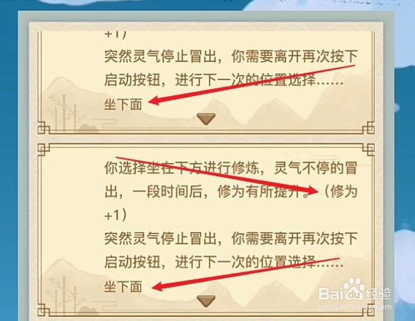 异世界转生模拟器空房间怎么选