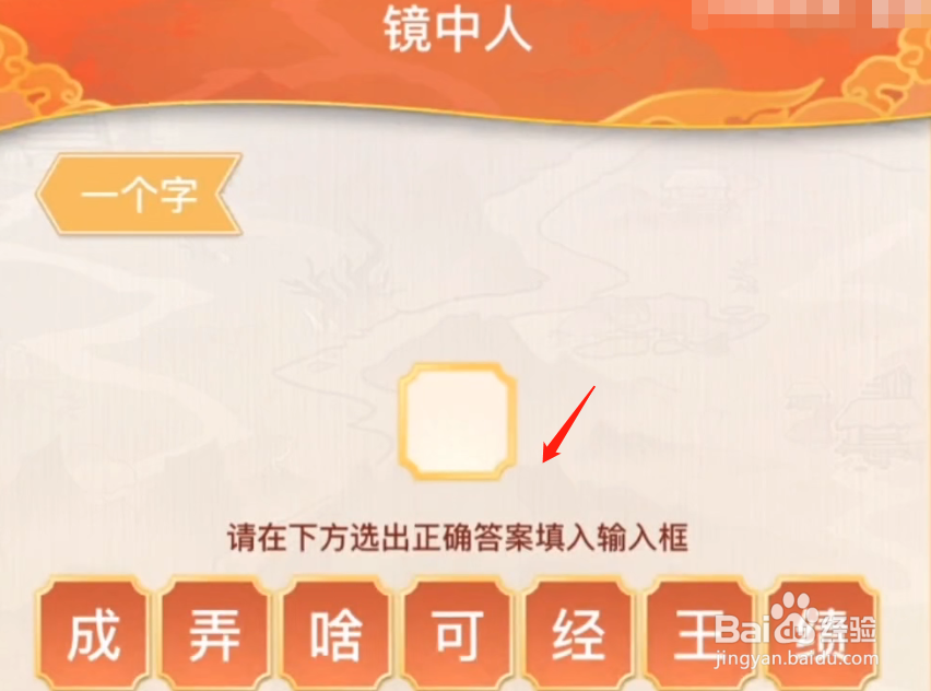 天谕手游元宵节猜灯谜答案分享2022