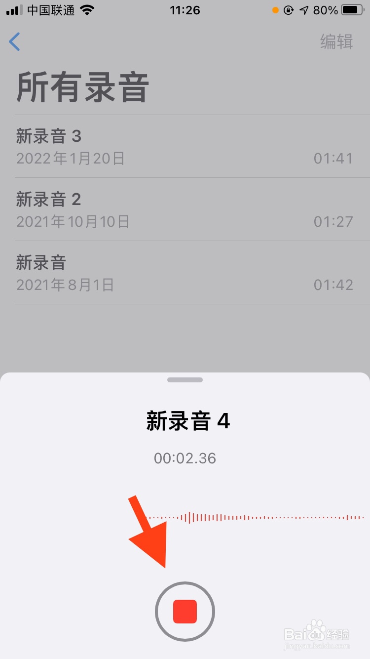 苹果手机怎么录音
