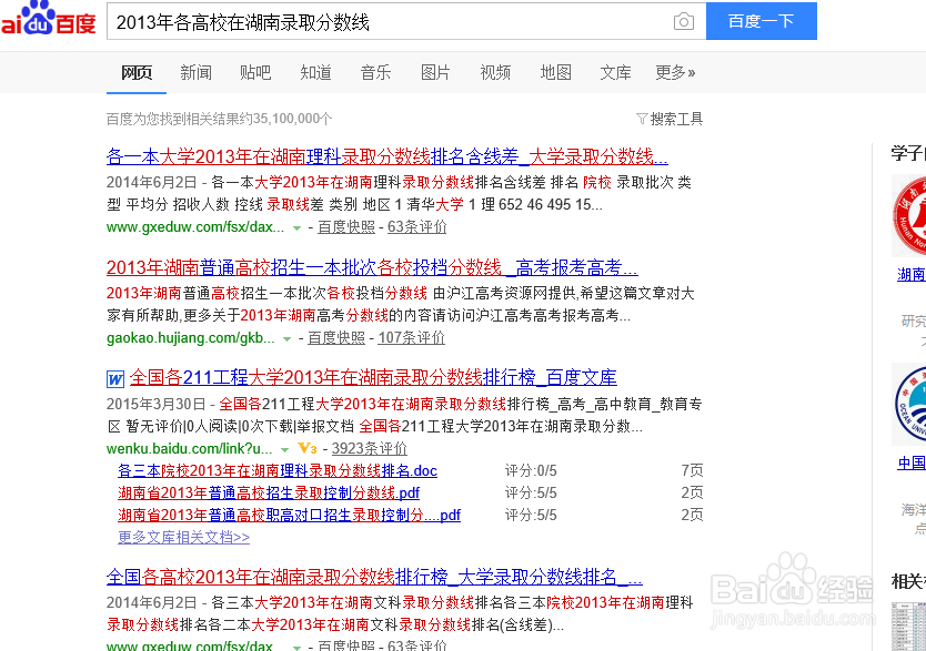 如何根据你的高考分选择一个合适的大学