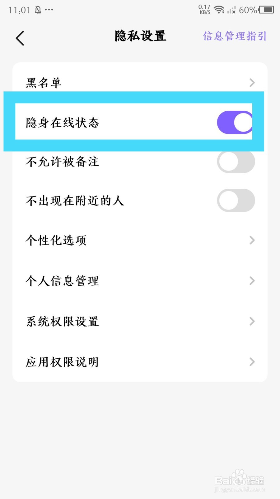Hello语音app怎么设置隐身在线状态