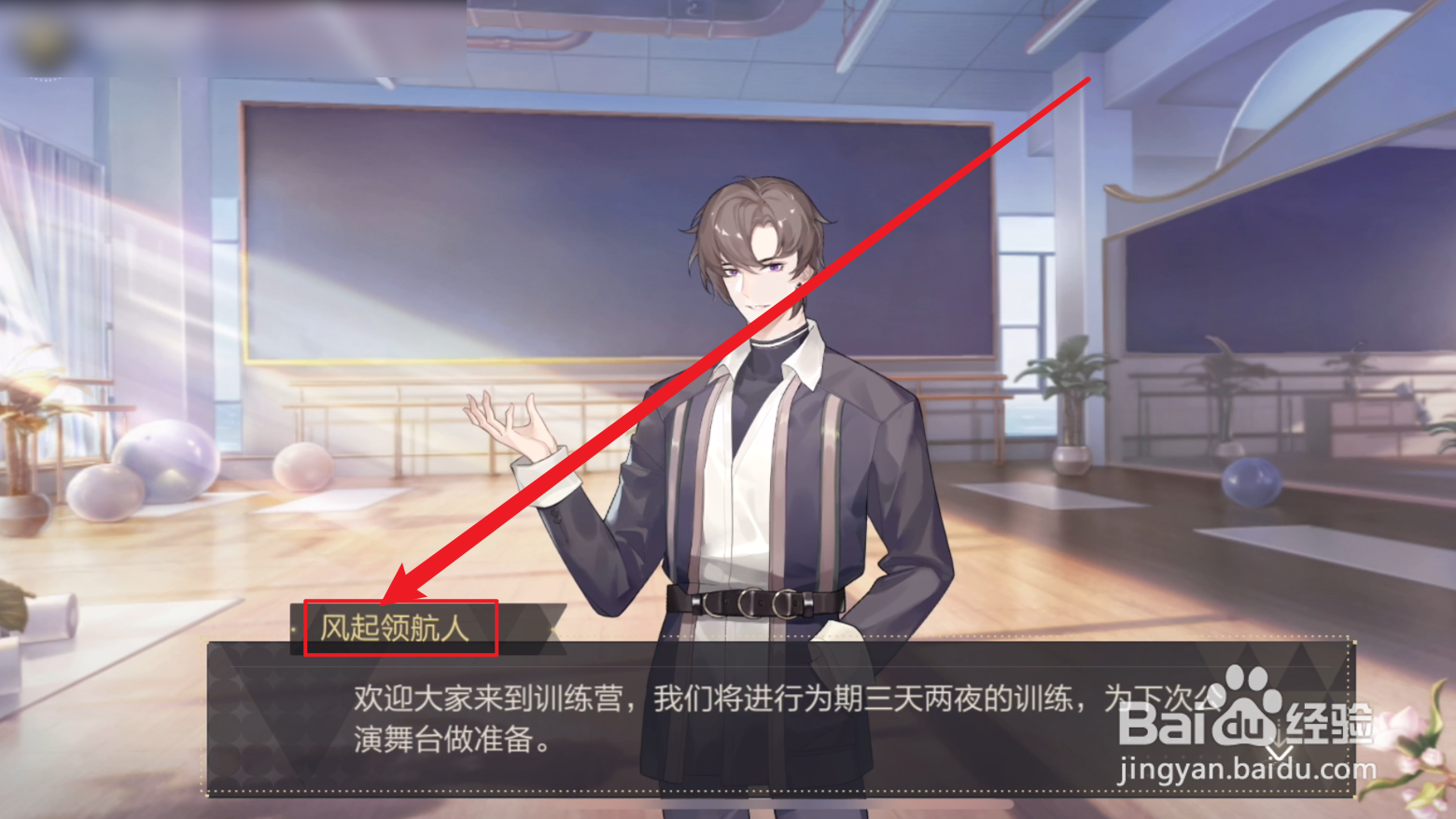 绝对演绎逆风前行攻略