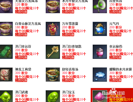 剑灵神龙工商袋怎么得