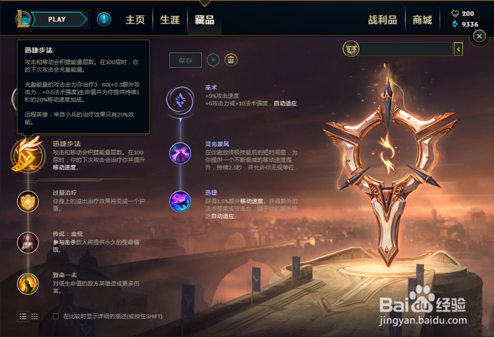LOL8.20暗夜猎手薇恩VN下路符文选择