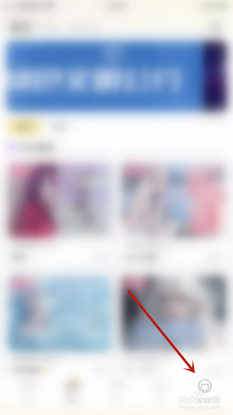 喵丸怎么关闭允许后台播放