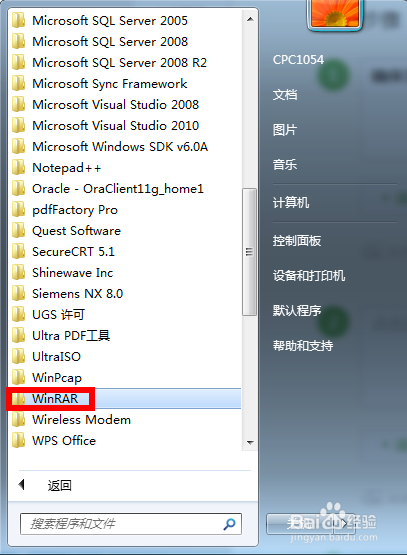 如何对文件夹设置密码(利用rar压缩实现)