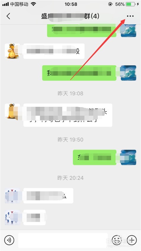 微信怎么找到加入的群聊