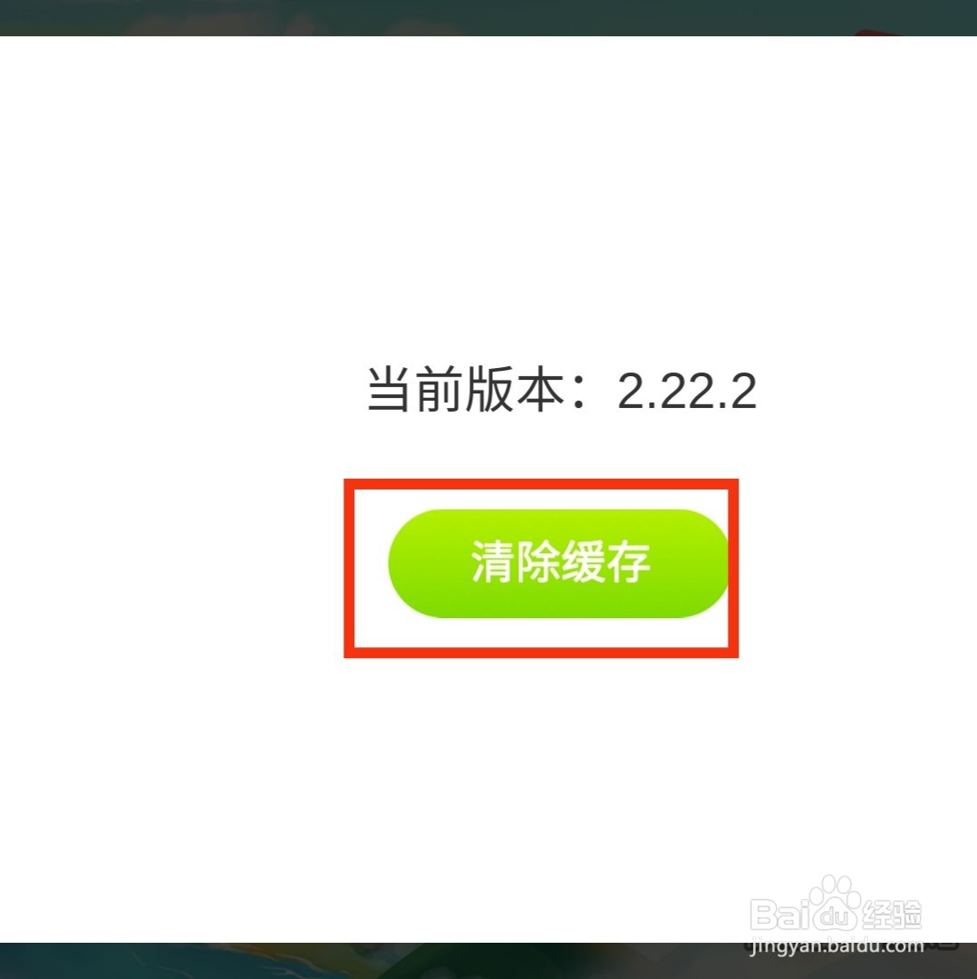 怎么清理悟空识字软件的缓存