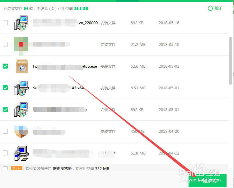 如何找到并清理电脑中的软件安装包