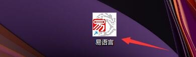 如何设置易语言分支流程线画为虚线