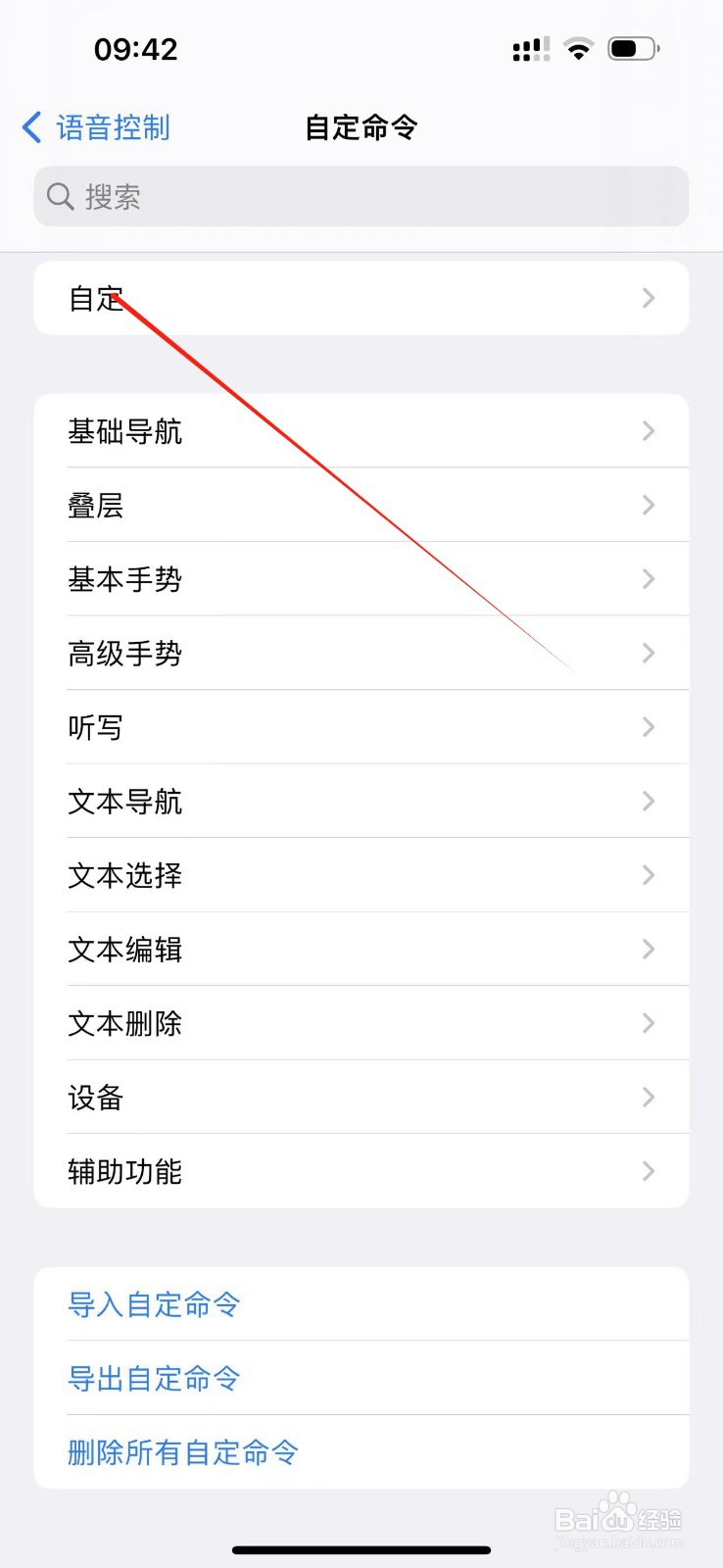 iPhone14Promax如何运用语音控制自拍