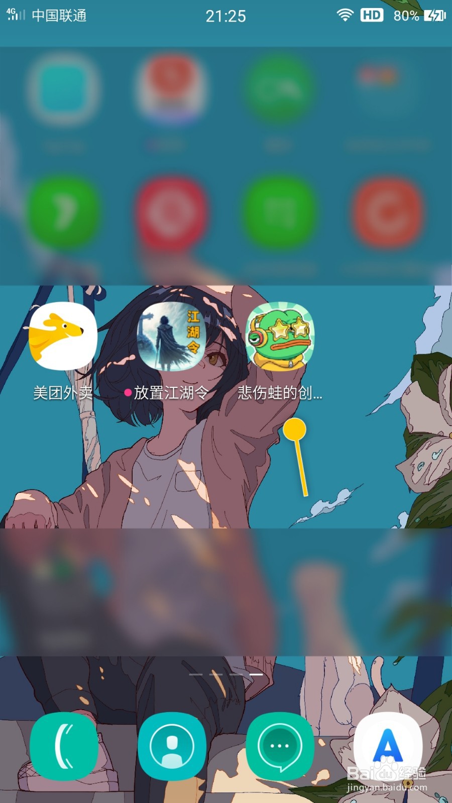 悲伤蛙的创业日记如何购买解锁棒球手头饰