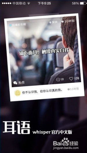 如何使用耳语whisper App