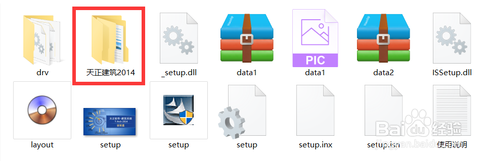 天正建筑2014安装教程