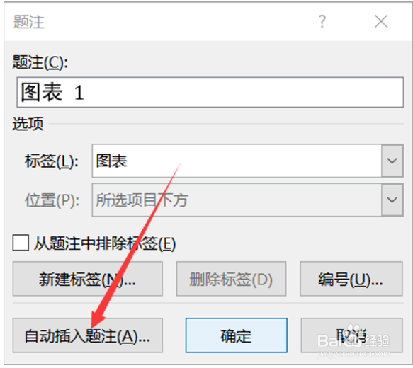 Word中图片和表格怎么自动添加标题