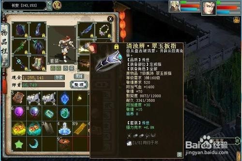 大话2怎么刷灵修最快