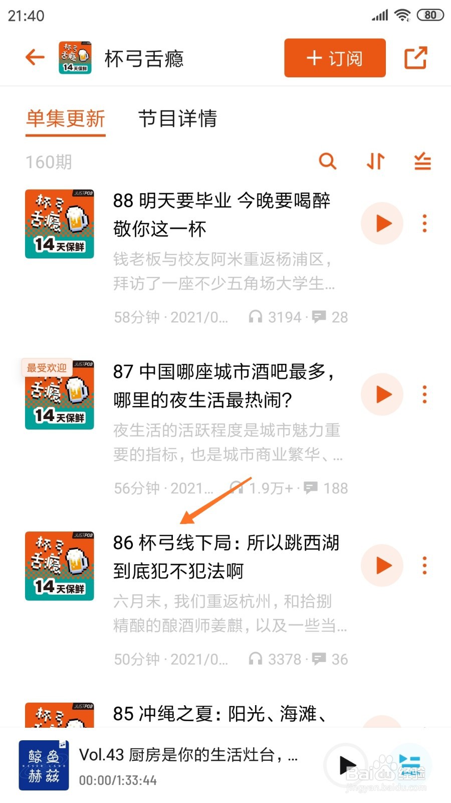 小宇宙中如何查看杯弓线下局