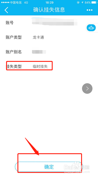 建设银行异地补卡流程