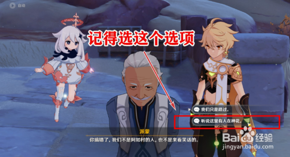 原神如荆棘一般多刺怎么过