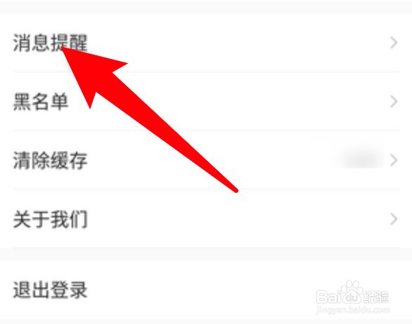 十点读书怎么设置不要推送可能感兴趣的内容