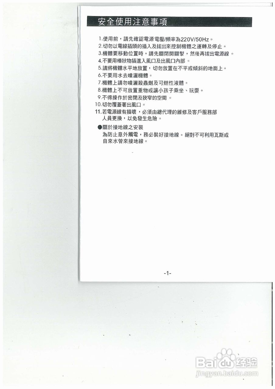 德国宝GP-216RC抽湿机使用说明书:[1]