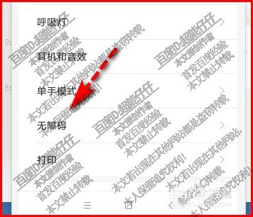 红米手机如何开启小爱同学？