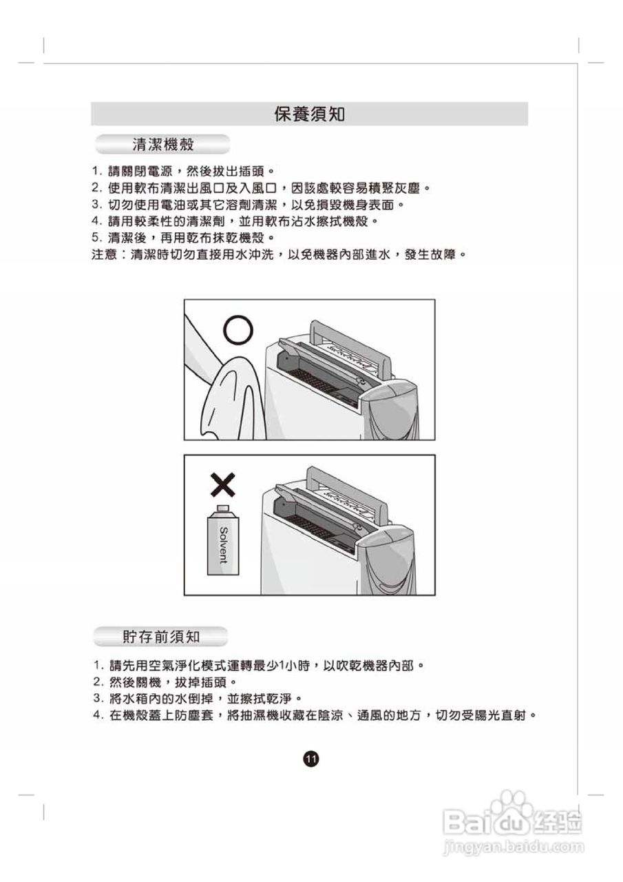 惠而浦SS209P清:[3]
