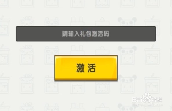 迷你世界皮肤激活码使用方法