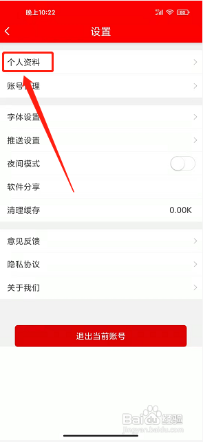 诗画开阳app怎么修改昵称?