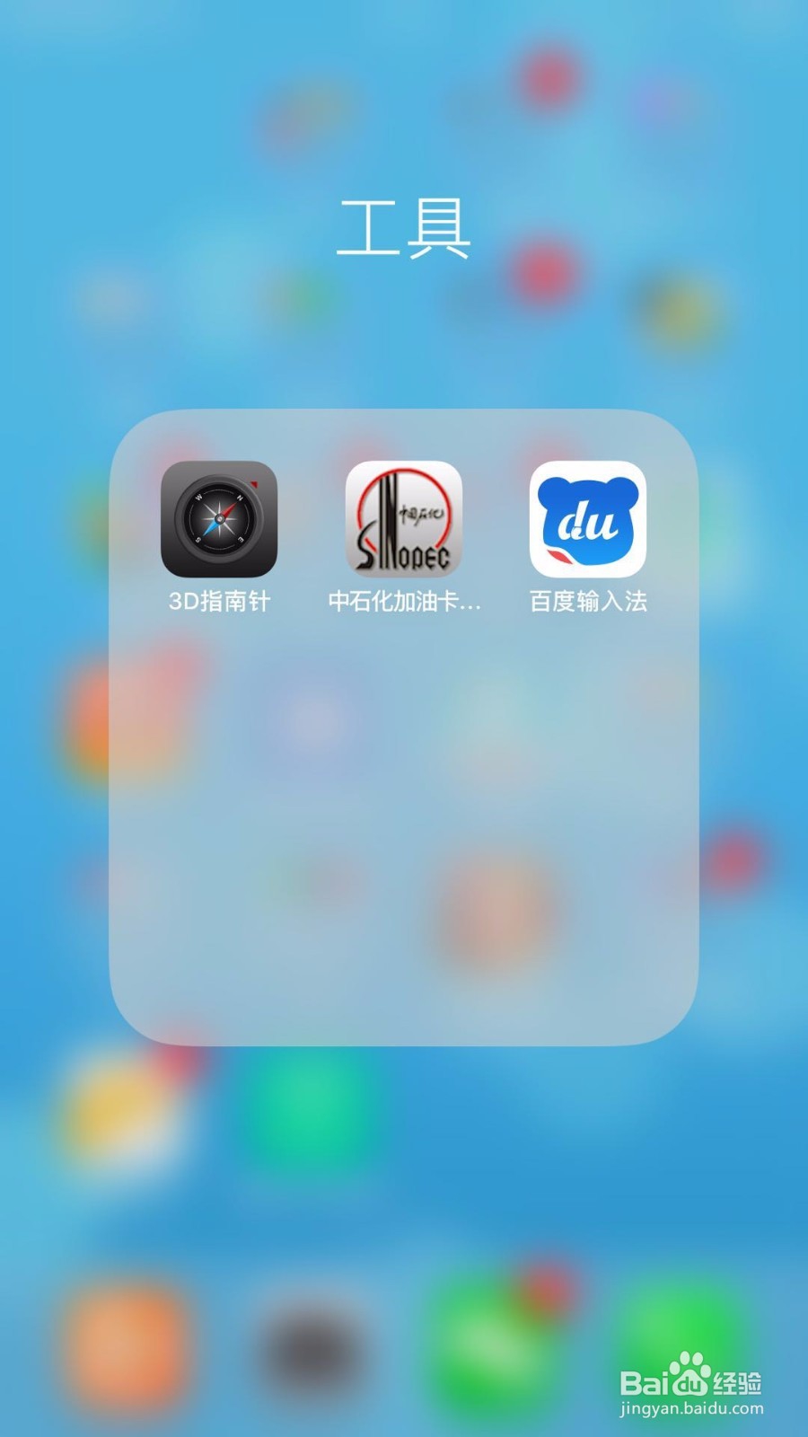 怎样给百度手机输入法换好看的雷蛇皮肤?