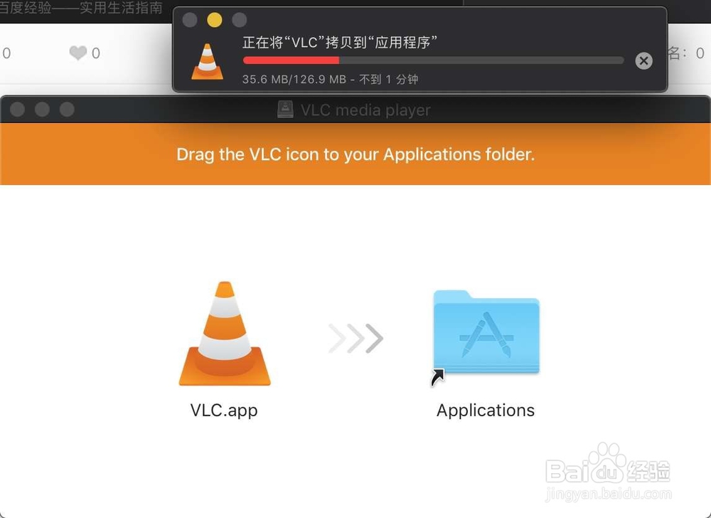 苹果电脑Mac如何安装VLC
