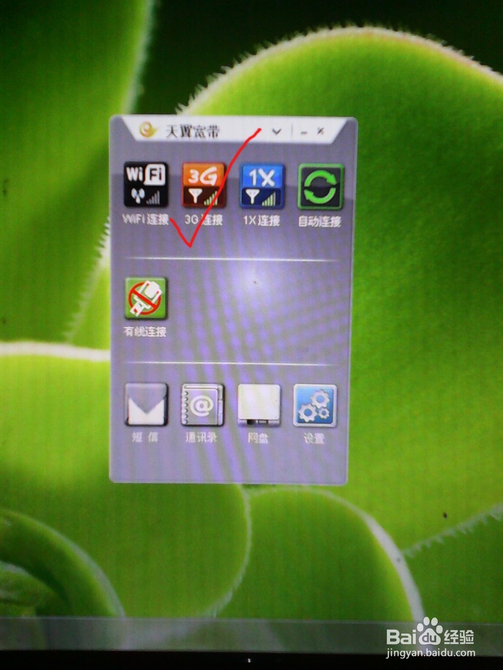 电信无线网怎么用