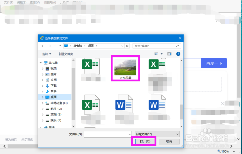 怎样用图片搜索查找相似的图片