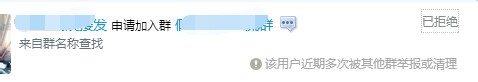 如何禁止别人再申请加QQ群？