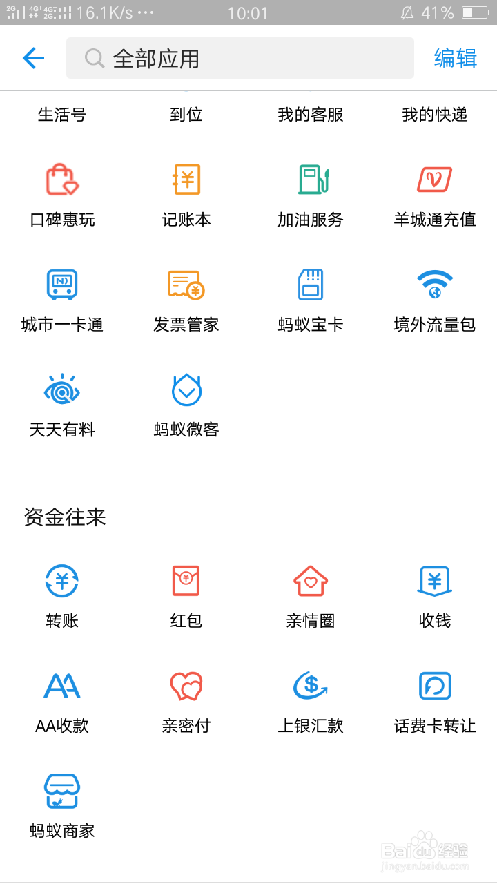 支付宝怎么向我付钱？