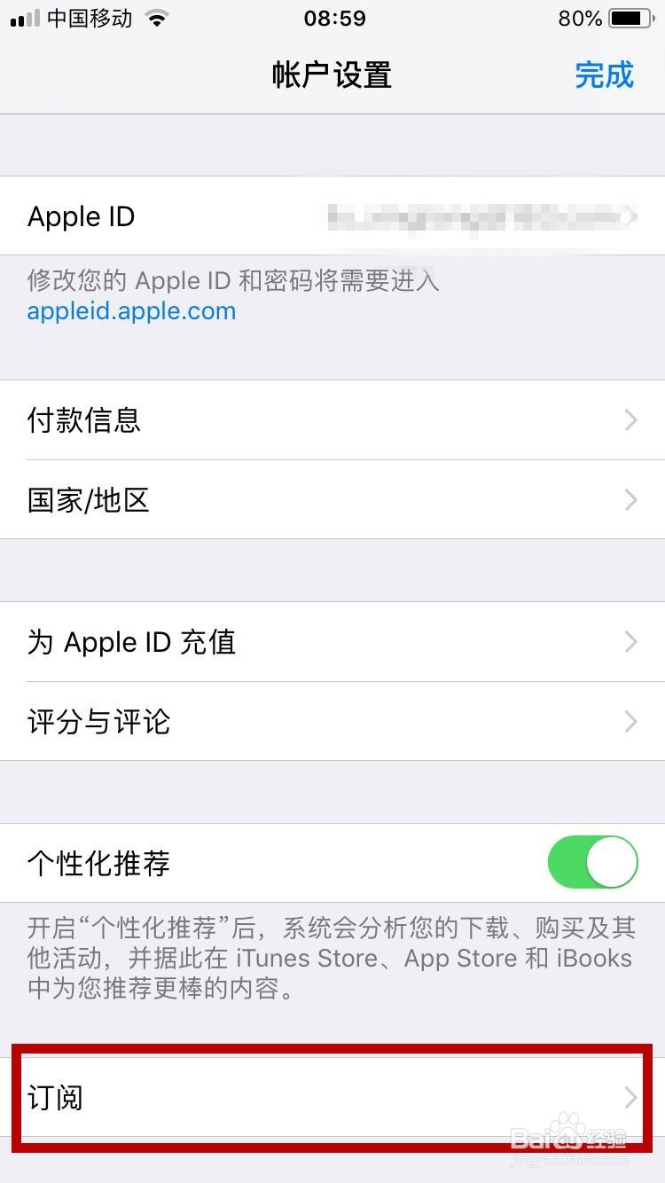 如何用苹果手机关闭乐视视频自动续费
