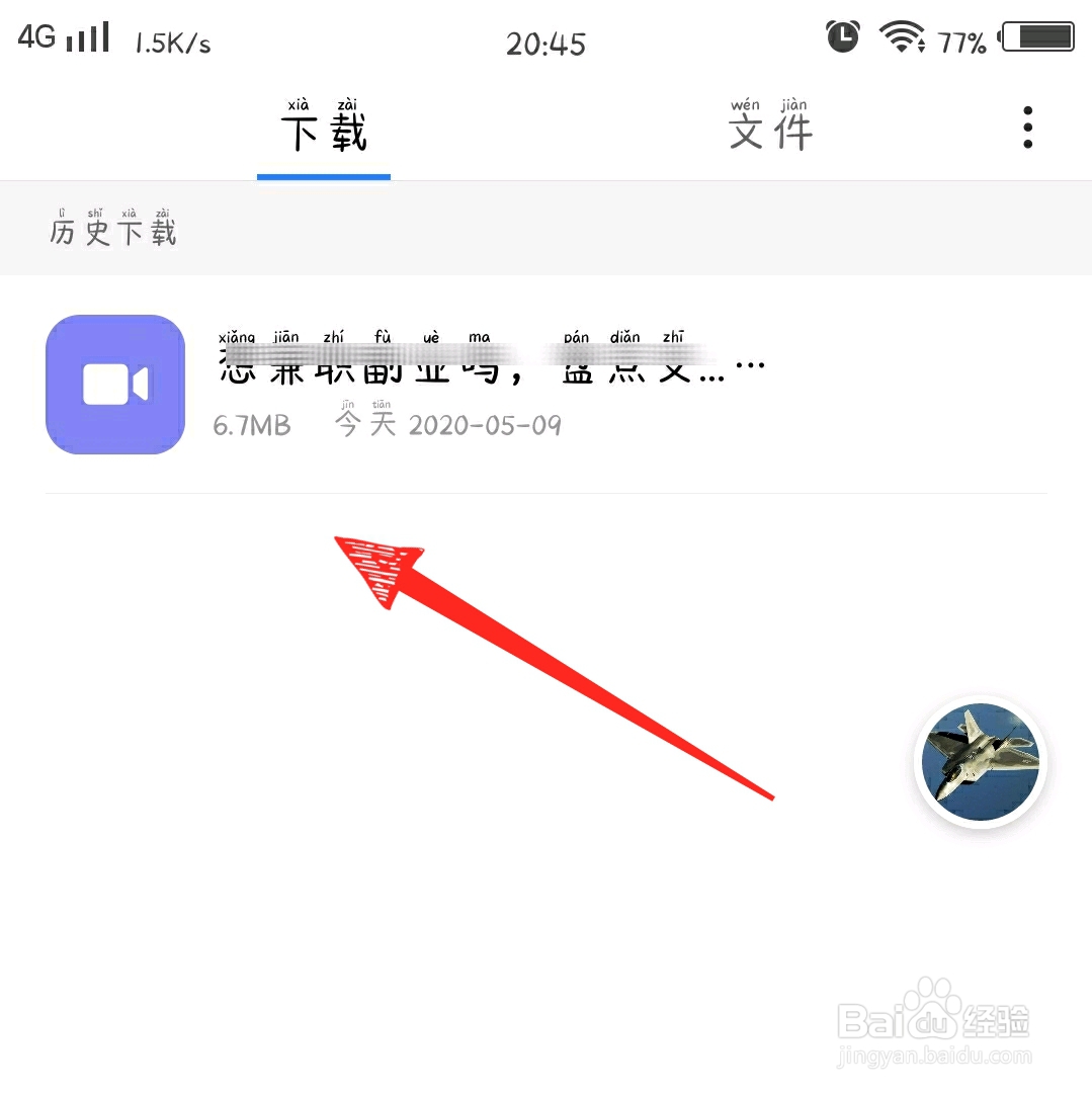 百度怎么怎么下视频