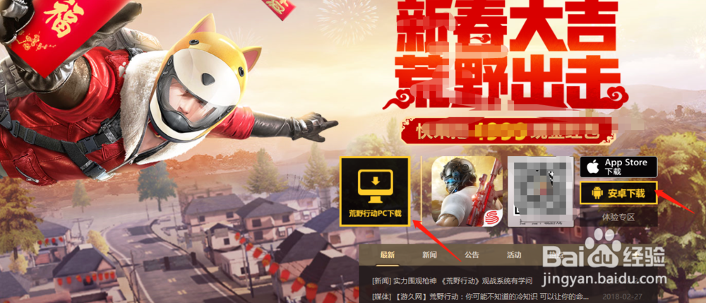 荒野行动数据解析失败怎么解决