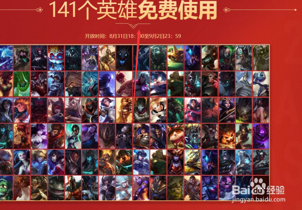 lol亚运会夺冠永久皮肤怎么领取