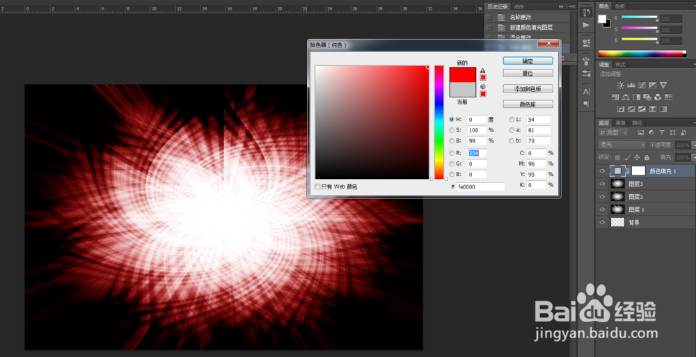 PS滤镜之极坐标制作绚丽壁纸