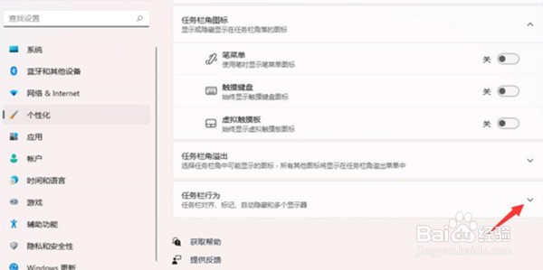 win11显示桌面按钮如何设置