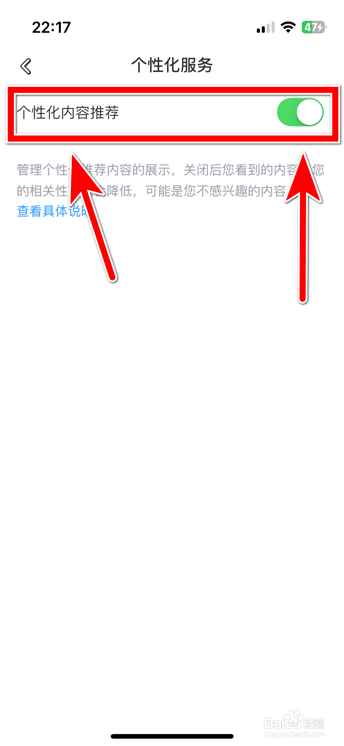 网易游学如何开启个性化内容推荐功能