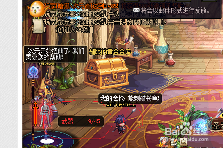 DNF刷图中武器没有耐久怎么办？