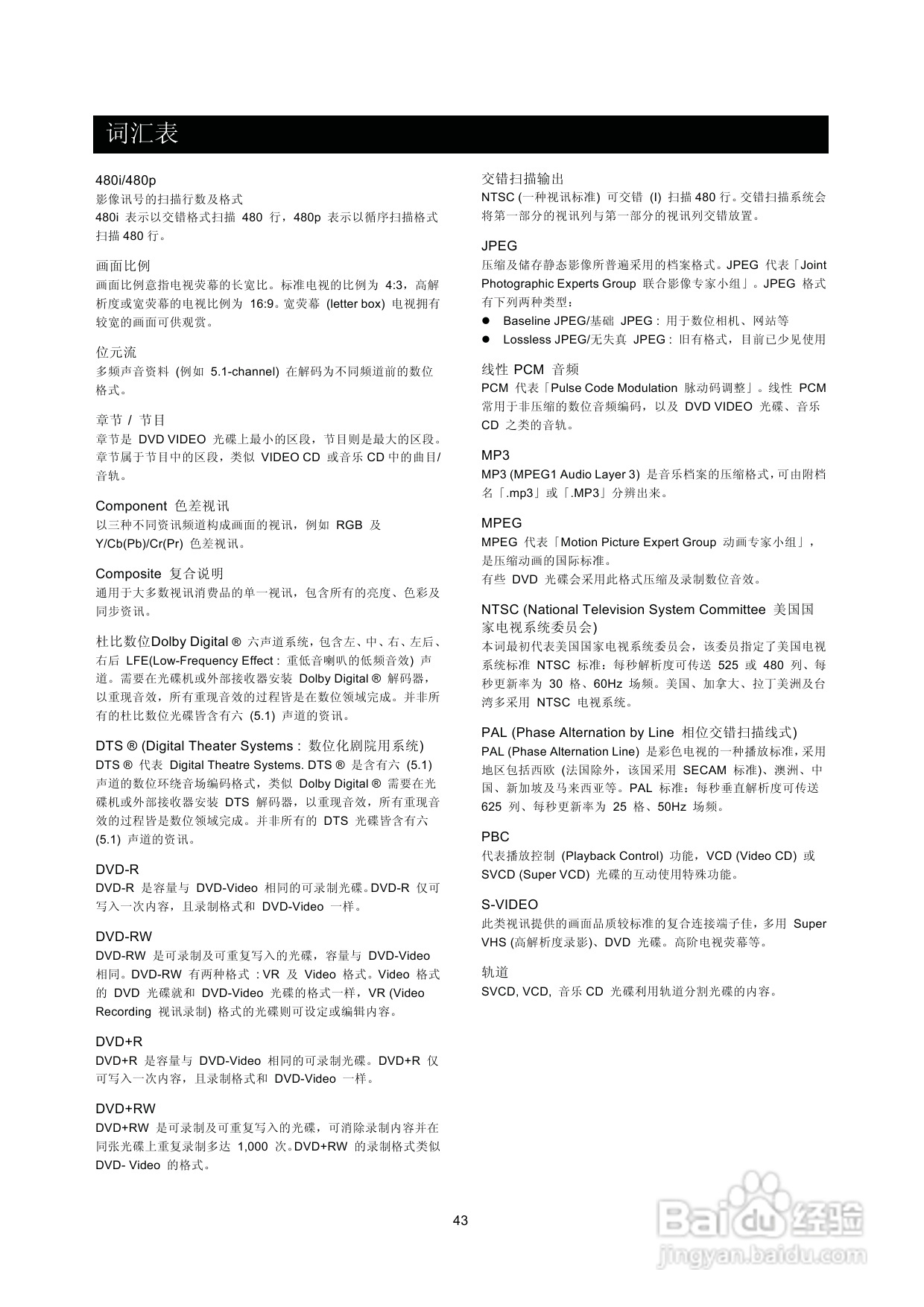 飞利浦DVDR560H/93 DVD硬盘录像机使用说明书:[3]