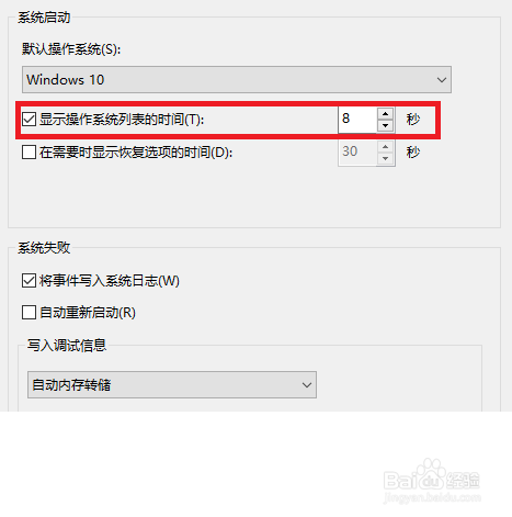 双系统如何设置