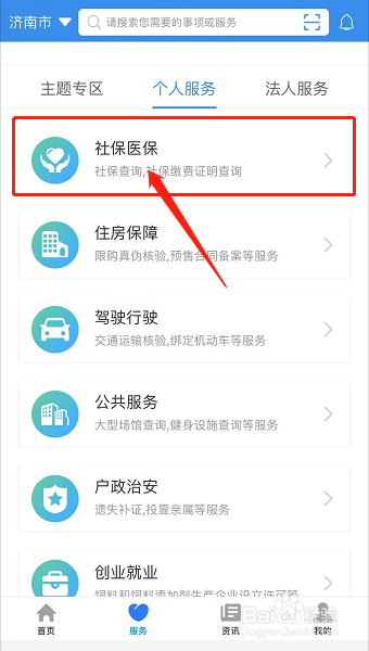 社保卡怎么注销