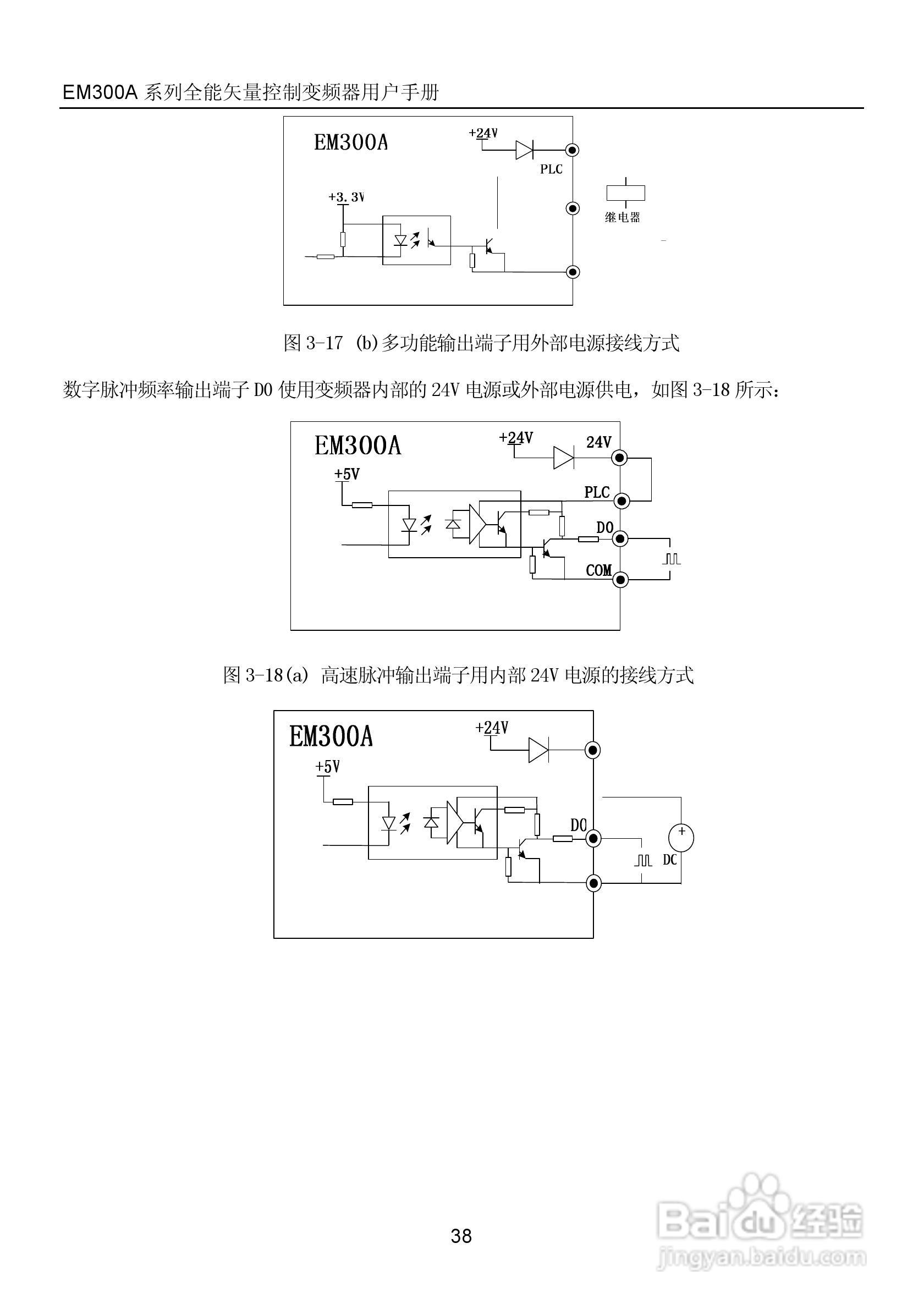 正弦电气EM300A-400-3A全能矢量控制变频器说明书:[4]