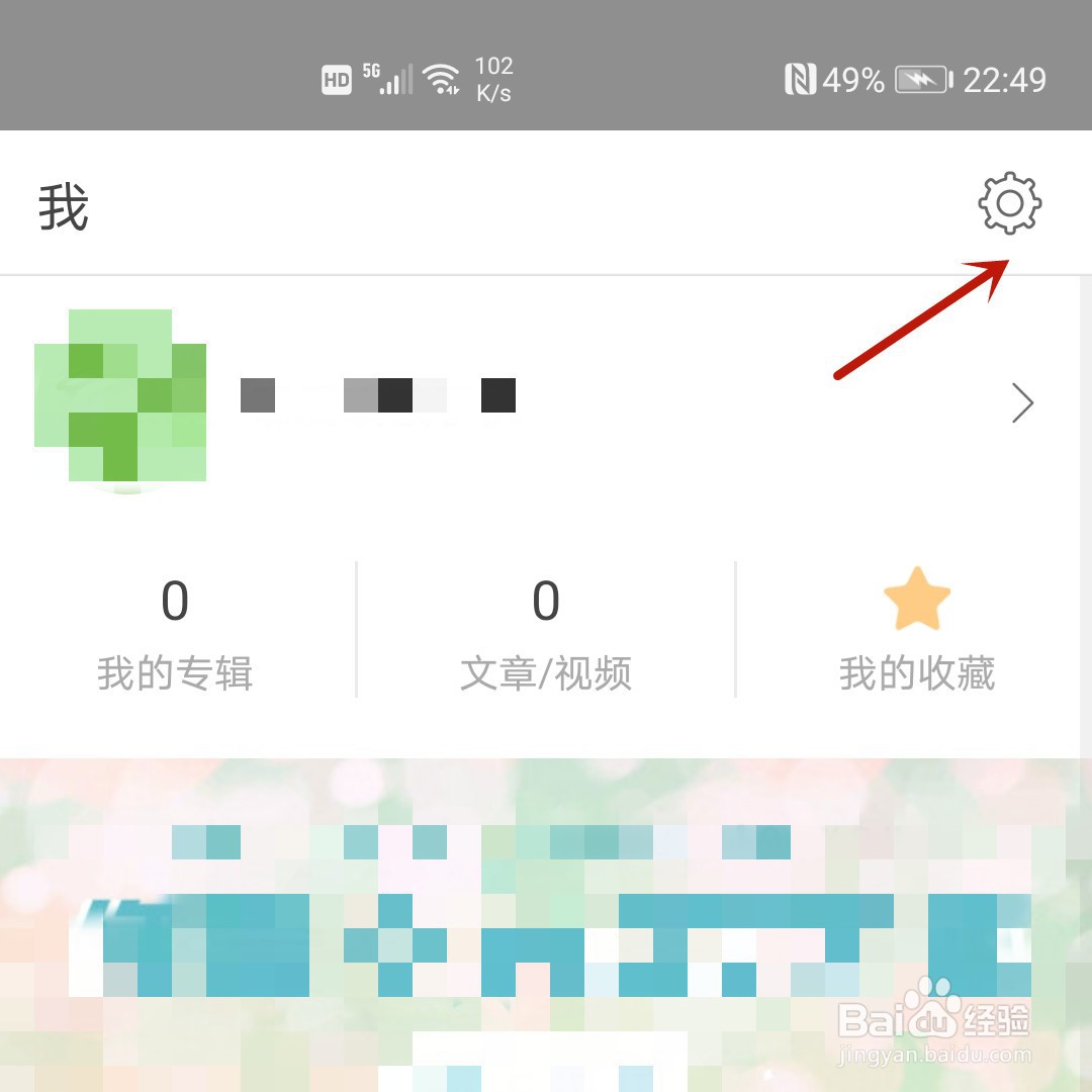 堆糖怎么绑定邮箱