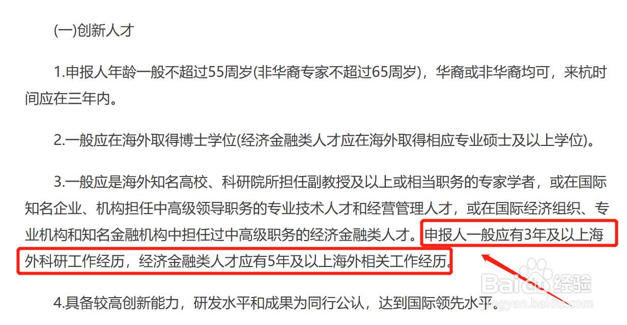 什么是杭州市“521”人才计划