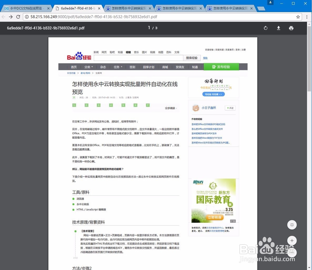 如何将网页保存到本地进行存档